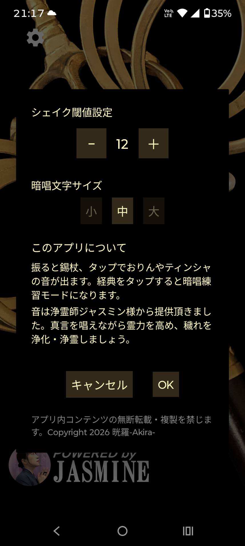 ダイアログ画面