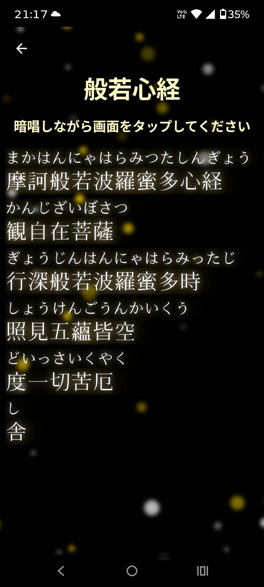 真言画面