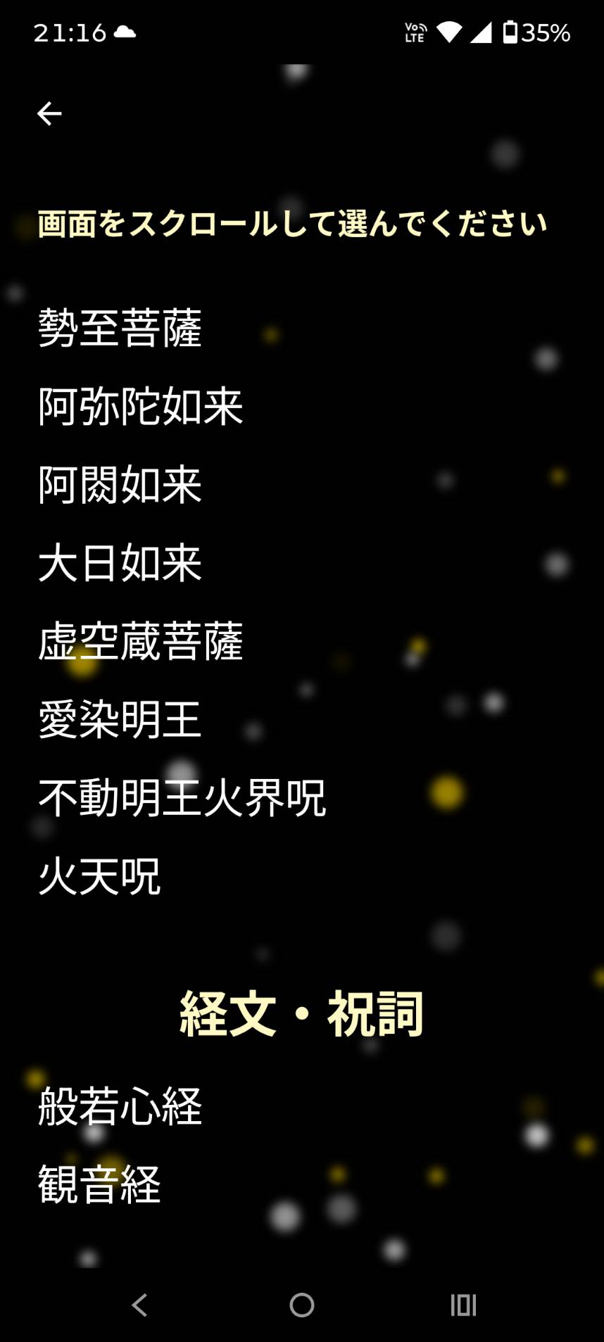 選択画面