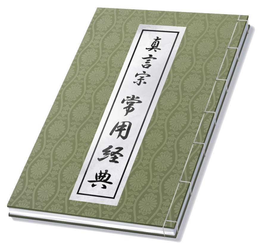 経典